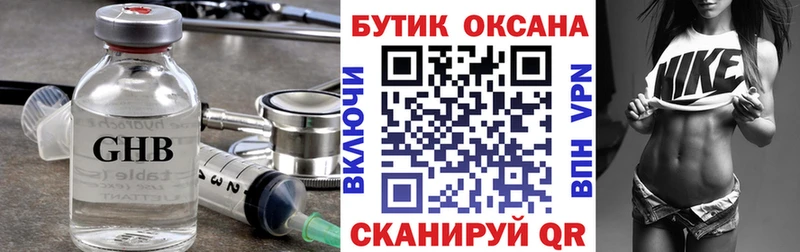 Бутират BDO  купить  цена  Галич 
