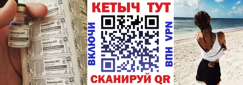 мега   Галич  КЕТАМИН VHQ  закладка 