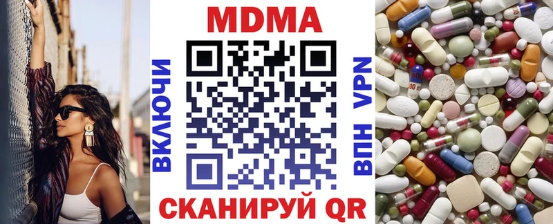 наркота Галич MDMA Molly