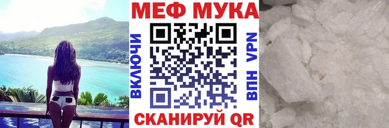 МЕФ 4 MMC  где купить   Галич 