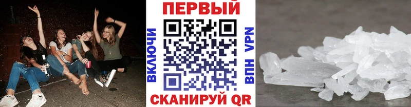 МЕТАМФЕТАМИН кристалл купить наркотики сайты Галич